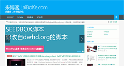 Desktop Screenshot of laiboke.com