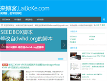 Tablet Screenshot of laiboke.com